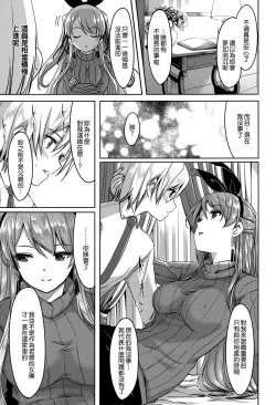 Page 90 of Reika wa Karei na Boku no Maid