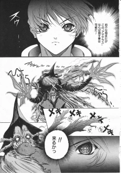 Page 117 of Comic Megastore 2001-02