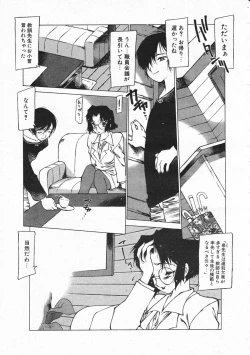 Page 125 of Comic Megastore 2001-02