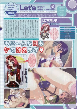 Page 12 of Comic Megastore 2001-02