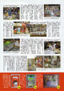 Page 163 of Comic Megastore 2001-02