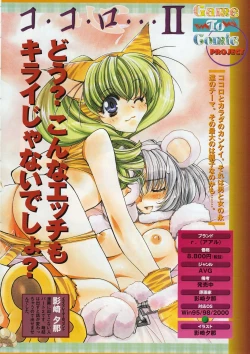 Page 166 of Comic Megastore 2001-02