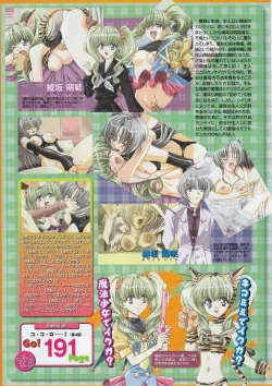 Page 167 of Comic Megastore 2001-02