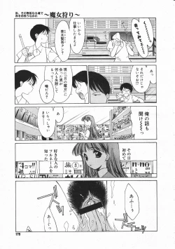 Page 177 of Comic Megastore 2001-02