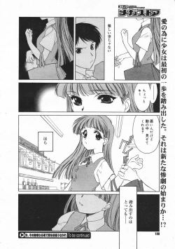 Page 188 of Comic Megastore 2001-02