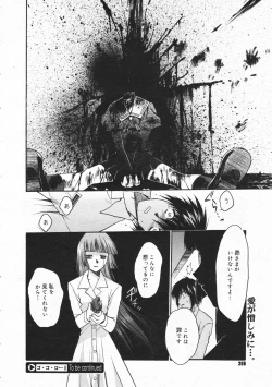 Page 206 of Comic Megastore 2001-02