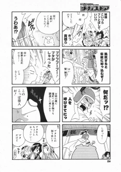 Page 232 of Comic Megastore 2001-02