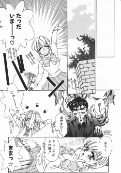 Page 251 of Comic Megastore 2001-02