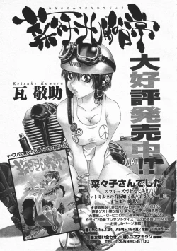 Page 253 of Comic Megastore 2001-02