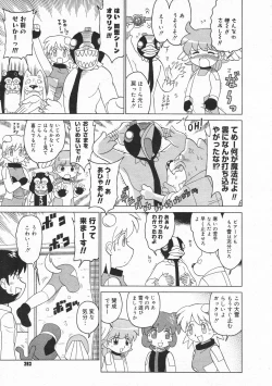 Page 281 of Comic Megastore 2001-02