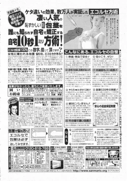 Page 294 of Comic Megastore 2001-02