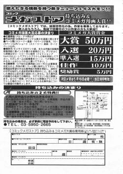 Page 295 of Comic Megastore 2001-02