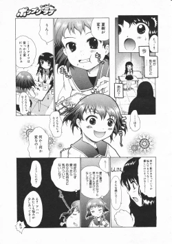 Page 31 of Comic Megastore 2001-02