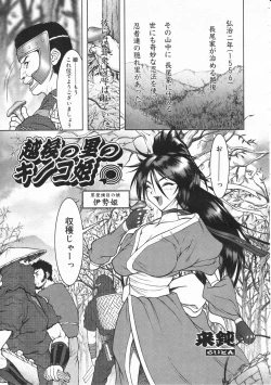 Page 81 of Comic Megastore 2001-02