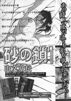 Page 93 of Comic Megastore 2001-02