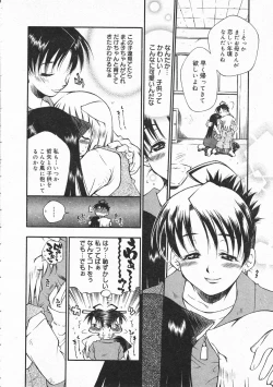 Page 96 of Comic Megastore 2001-02