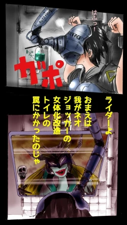 Page 25 of Kyousei Josou Toilet grossy