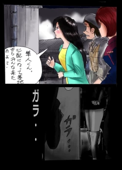 Page 35 of Kyousei Josou Toilet grossy