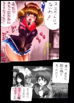 Page 40 of Kyousei Josou Toilet grossy