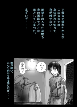Page 51 of Kyousei Josou Toilet grossy