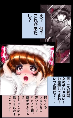 Page 71 of Kyousei Josou Toilet grossy