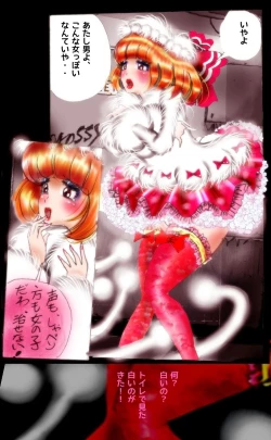 Page 73 of Kyousei Josou Toilet grossy