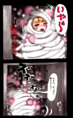 Page 75 of Kyousei Josou Toilet grossy