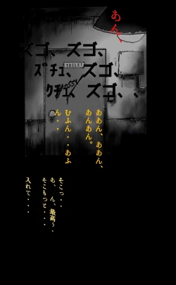 Page 77 of Kyousei Josou Toilet grossy