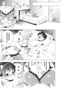 Page 115 of Tsuntsun Shichau Otoshigoro CH. 5-11