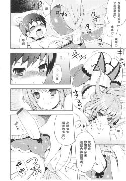 Page 116 of Tsuntsun Shichau Otoshigoro CH. 5-11