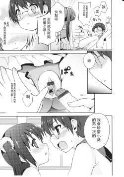 Page 39 of Tsuntsun Shichau Otoshigoro CH. 5-11