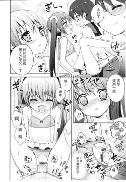 Page 42 of Tsuntsun Shichau Otoshigoro CH. 5-11