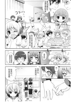 Page 46 of Tsuntsun Shichau Otoshigoro CH. 5-11