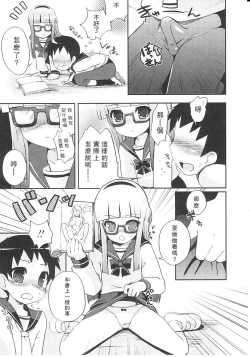 Page 77 of Tsuntsun Shichau Otoshigoro CH. 5-11