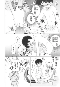 Page 82 of Tsuntsun Shichau Otoshigoro CH. 5-11