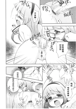 Page 86 of Tsuntsun Shichau Otoshigoro CH. 5-11