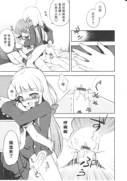 Page 95 of Tsuntsun Shichau Otoshigoro CH. 5-11