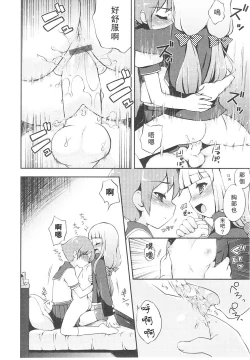 Page 98 of Tsuntsun Shichau Otoshigoro CH. 5-11