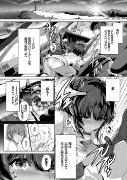 Page 148 of Subete o Anata ni - Saving All My Love for You