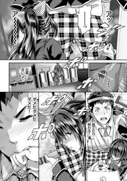 Page 32 of Subete o Anata ni - Saving All My Love for You