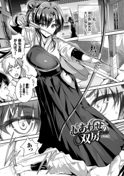 Page 3 of Subete o Anata ni - Saving All My Love for You