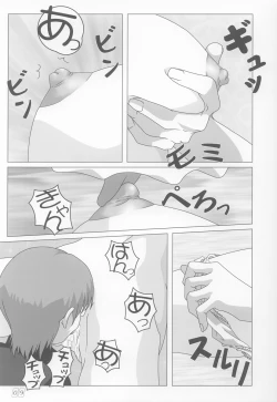 Page 8 of Onegai