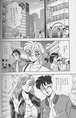 Page 104 of Wakazuma Erika no Oshaburi Cooking