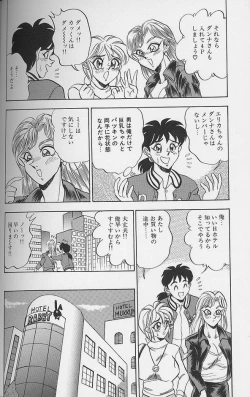 Page 106 of Wakazuma Erika no Oshaburi Cooking