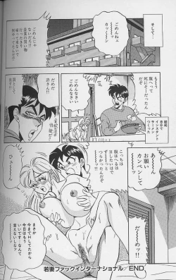 Page 118 of Wakazuma Erika no Oshaburi Cooking
