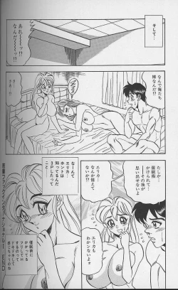 Page 134 of Wakazuma Erika no Oshaburi Cooking