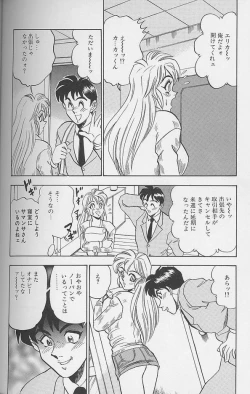Page 140 of Wakazuma Erika no Oshaburi Cooking