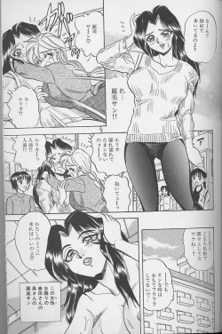 Page 155 of Wakazuma Erika no Oshaburi Cooking