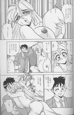 Page 163 of Wakazuma Erika no Oshaburi Cooking