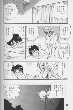 Page 24 of Wakazuma Erika no Oshaburi Cooking